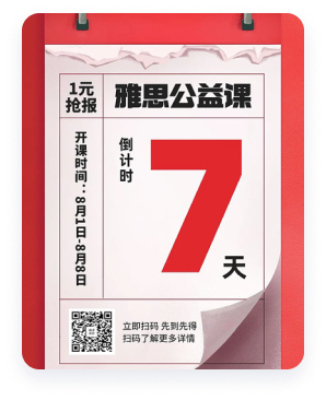 考研倒计时